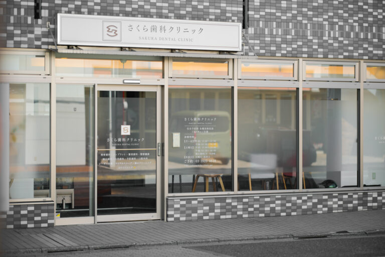 クリニック情報